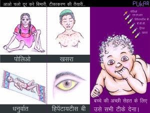 diseases-poster-hindi3